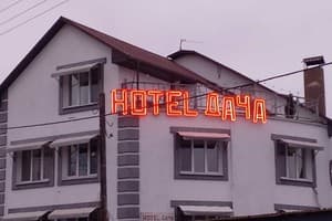 Дача Hotel 11
